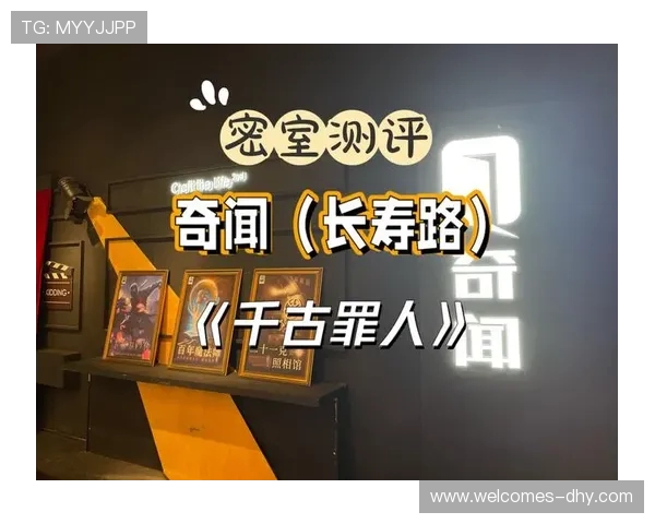 《探索愚乐坊密室解谜的奇妙世界 完美攻略与挑战揭秘》 《探索愚乐坊密室解谜的奇妙世界 完美攻略与挑战揭秘》