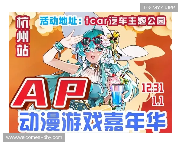 漫喵动漫游戏嘉年华门票价格介绍及购票指南